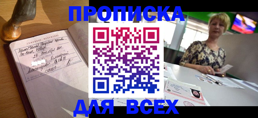 временная регистрация госуслуги в Бирске