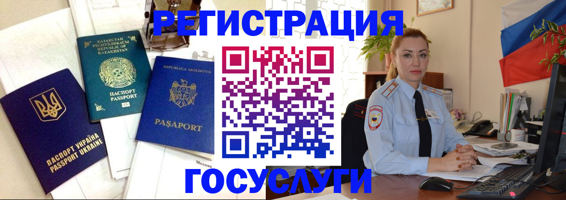 прописка иностранных граждан в Бирске